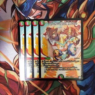 ハムカツ団の爆砕Go４枚