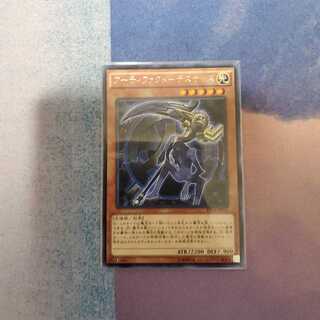 アーティファクト-デスサイズ