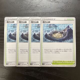 Storm's Mountain Vein U 4 copies