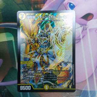 神聖龍 エモーショナル・ハードコア