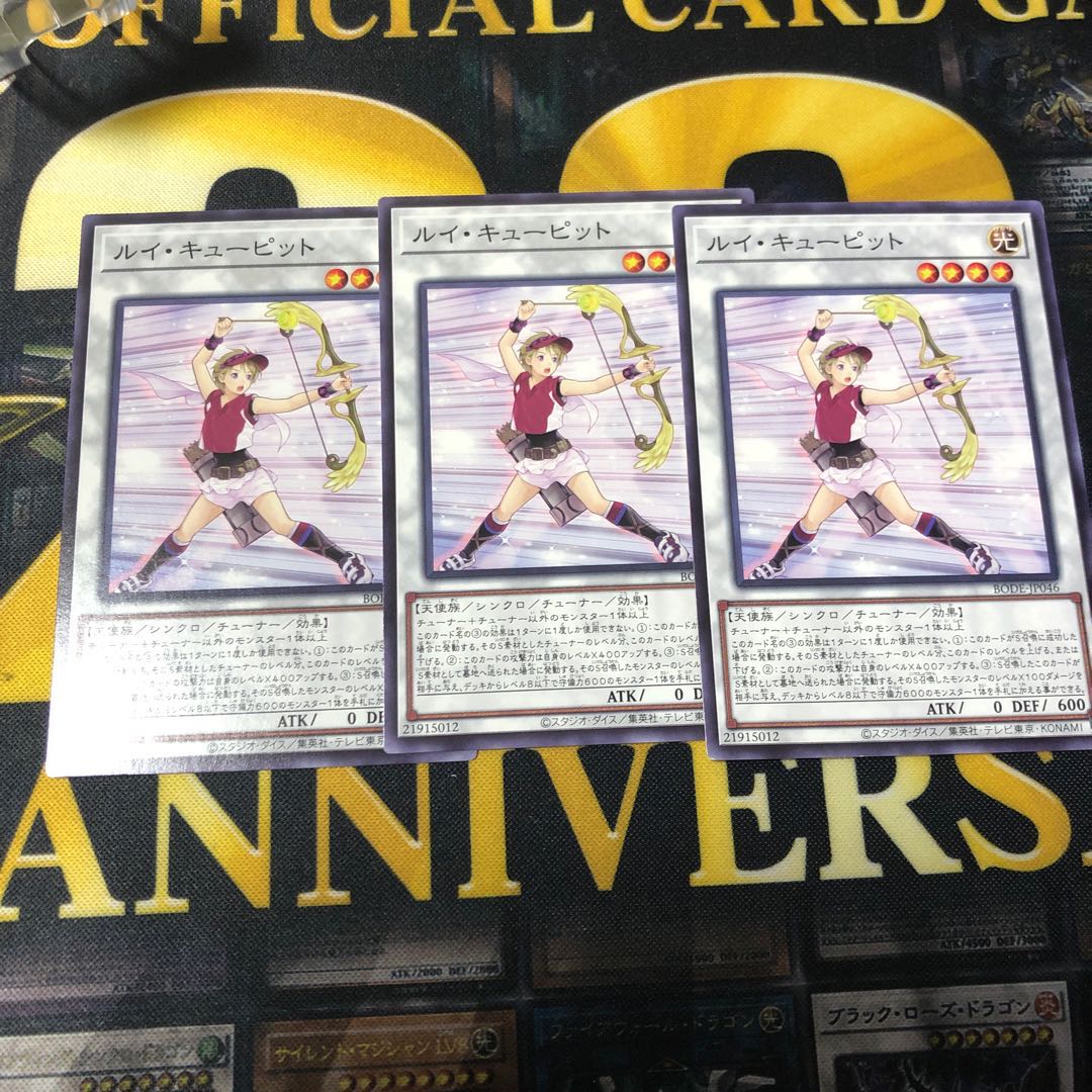 ルイ・キューピット