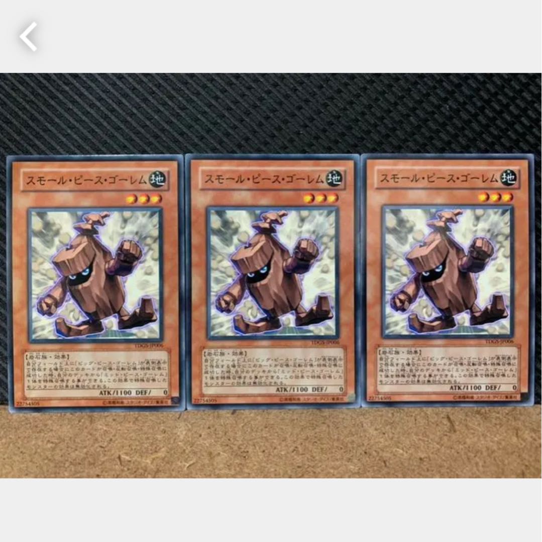 Popotan] Yu-Gi-Oh! 1342 Small Piece Golem 3 normal