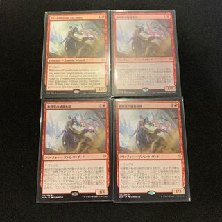 戦慄衆の秘儀術師　日本語3枚英語1枚