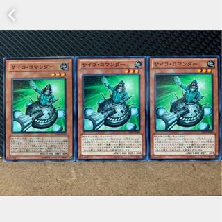 Popotan] Yu-Gi-Oh! 1374 Psychic Commander 3 cards, normal