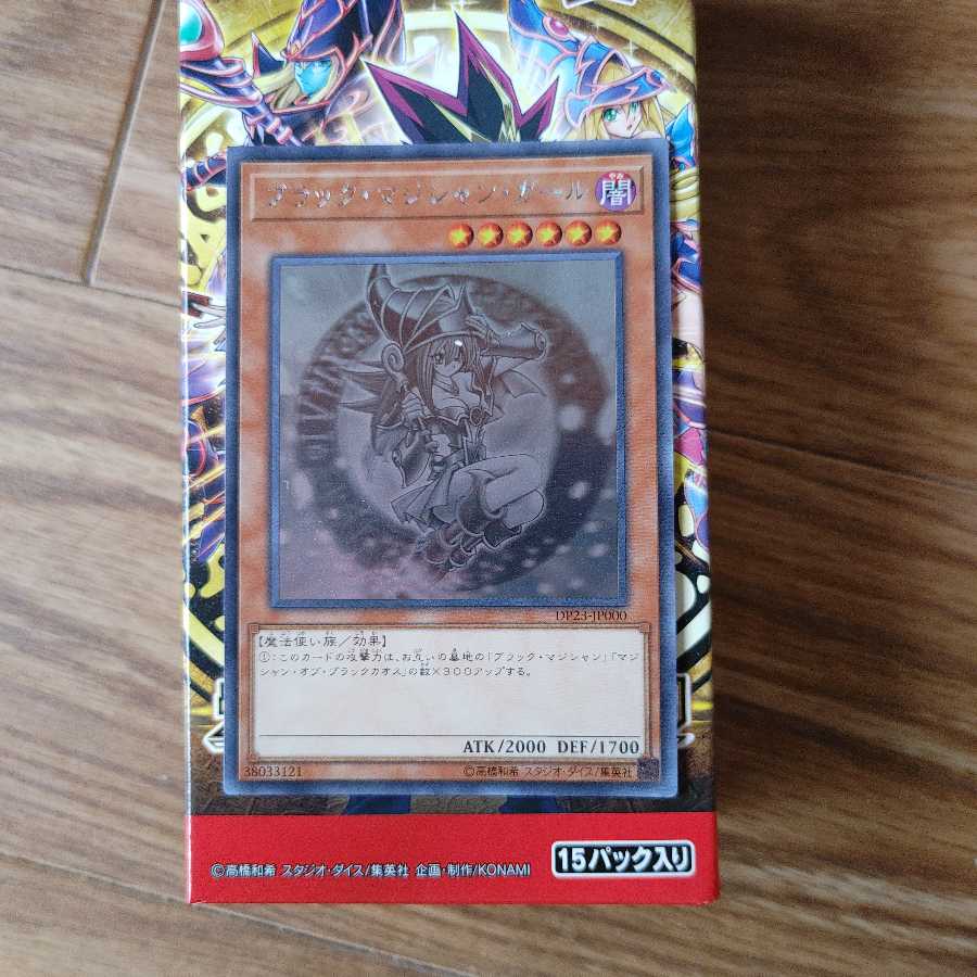 遊戯王　ブラックマジシャンガール　ホロ