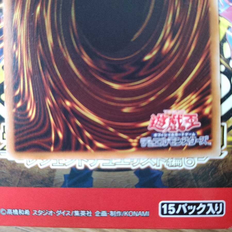 遊戯王　ブラックマジシャンガール　ホロ