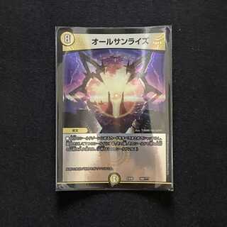 オールサンライズ