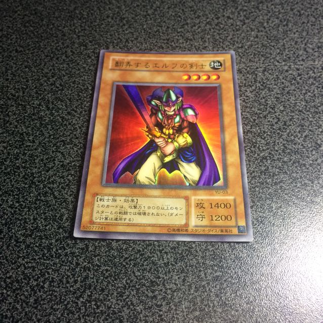 翻弄するエルフの剣士【UR】