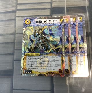 Light vessel, chandelier, four pieces