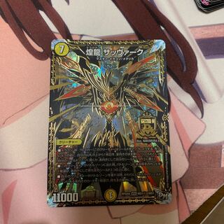 ソマ様専用、サヴァーク秘3