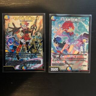 その子供可憐につき2枚