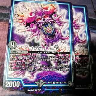 Mazin Ding-2 2 pieces Akamaru