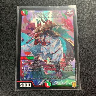 モモキング -旅丸-