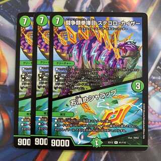 闘争類拳嘩目ステゴロ・カイザー｜お清めシャラップ 3枚