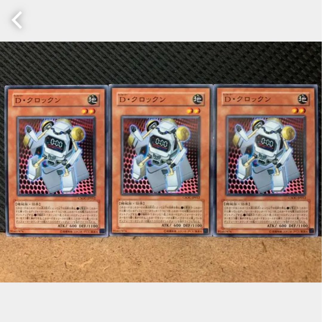 Popotan] Yu-Gi-Oh! 1326 Morphtronic Clocken 3 normal