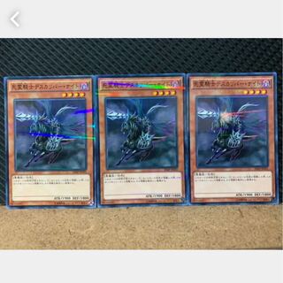 Popotan] Yu-Gi-Oh 1329 Doomcaliber Knight 3 no para.