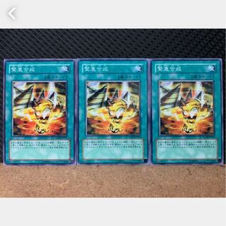 Popotan] Yu-Gi-Oh! 1323 Urgent Synthesis 3 Normal