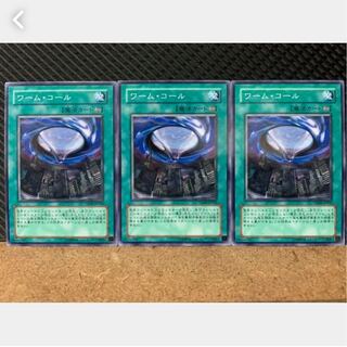 【ぽぽたん】遊戯王 1377 ワーム・コール 3枚 ノーマル