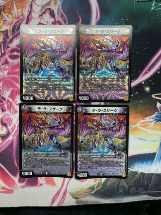 テ・ラ・スザーク