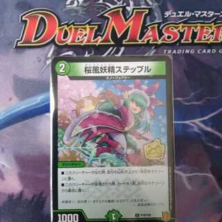 桜風妖精ステップル　プロモ