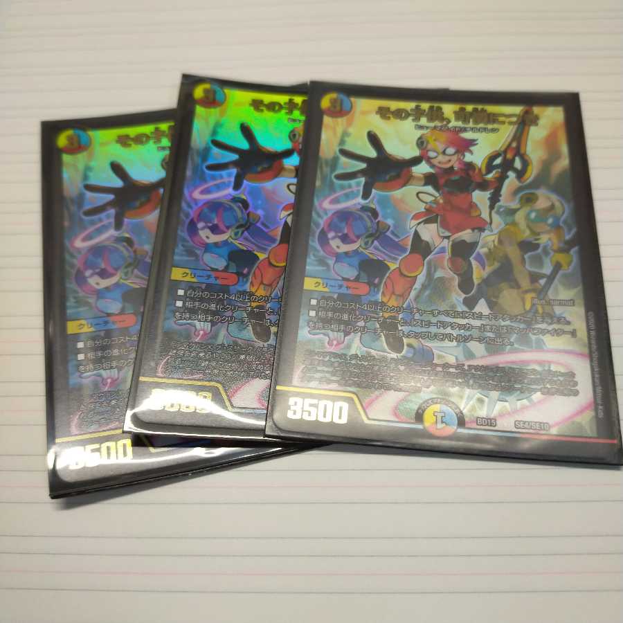 その子供、可憐につき3枚 プロフ必読