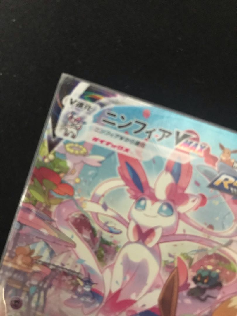 ニンフィアVMAX HR