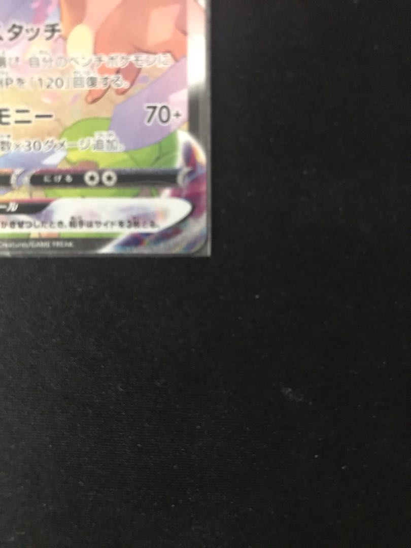 ニンフィアVMAX HR