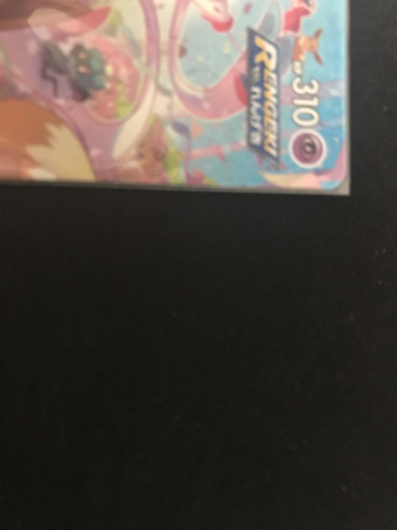 ニンフィアVMAX HR