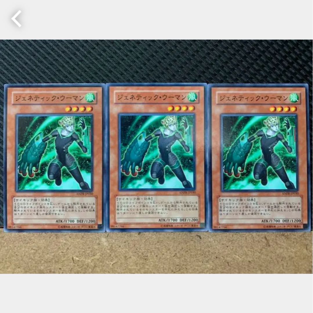 Popotan] Yu-Gi-Oh! 1387 Genetic Woman 3 Normal