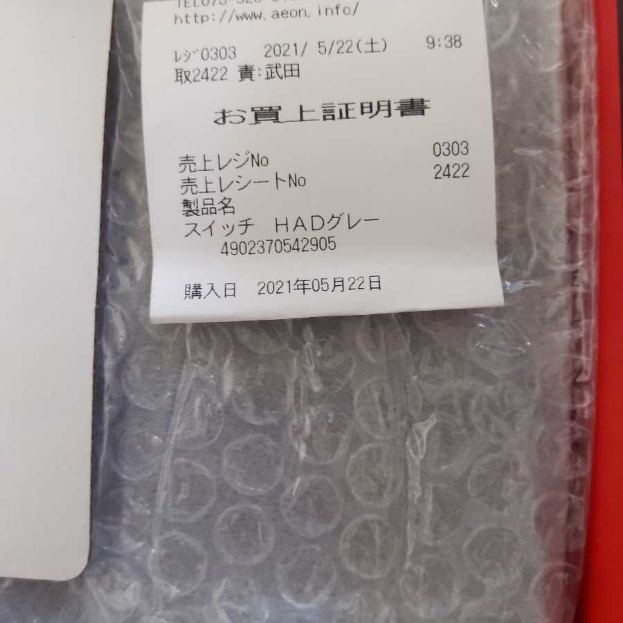 Nintendo Switch ブラック 新品 付属品 証明書付き (Used