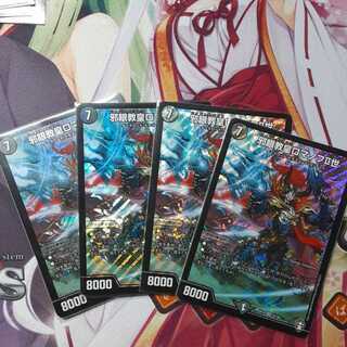 邪眼教皇ロマノフII世