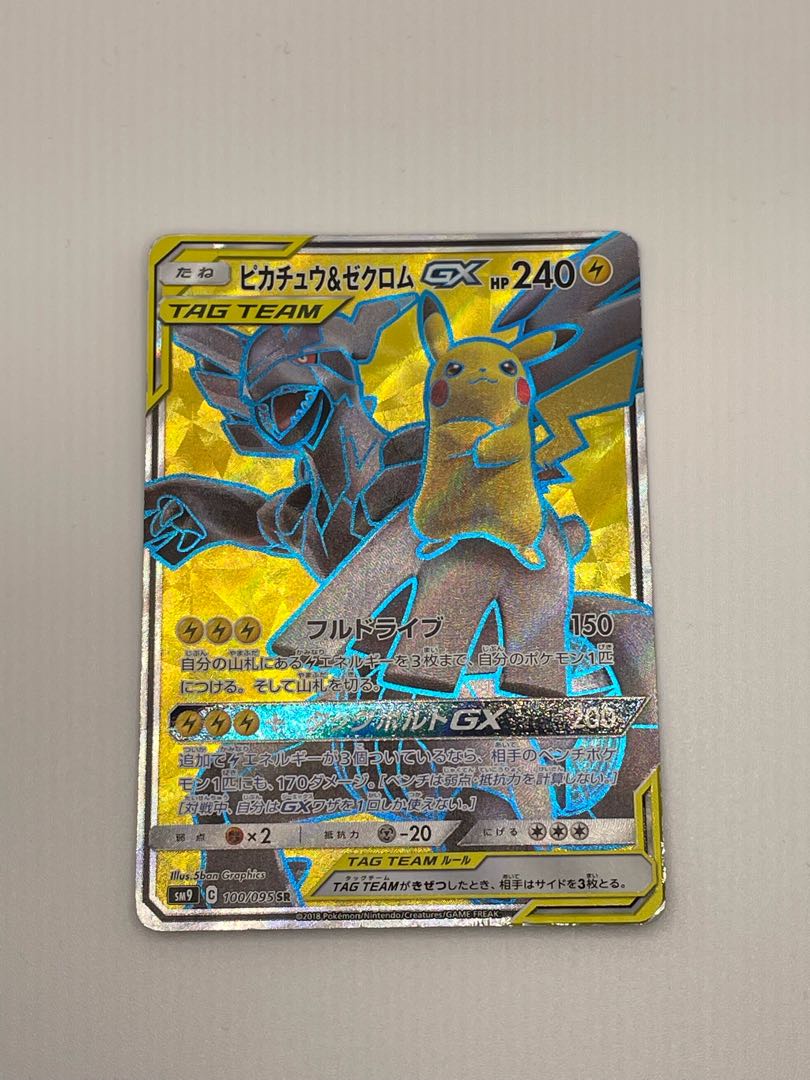 Pikachu & ZekromGX SR