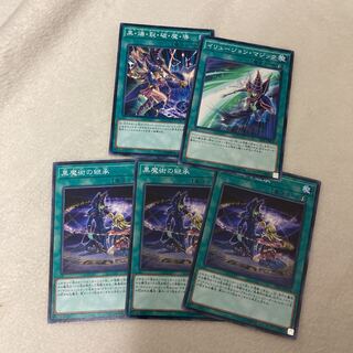 遊戯王 黒魔術の継承　ノーマルセット