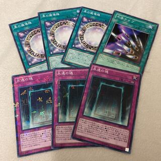 遊戯王 永遠の魂　黒の魔導陣セット