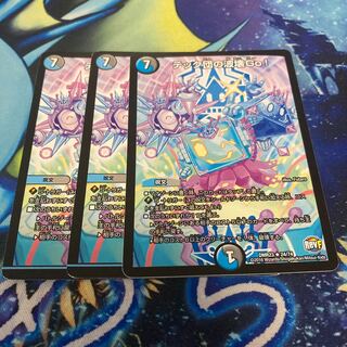 テック団の波壊Go!