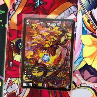 One King, Two Lives, Three Eyes Spear SR