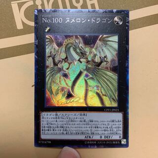 Number 100: Numeron Dragon Collector's Rare