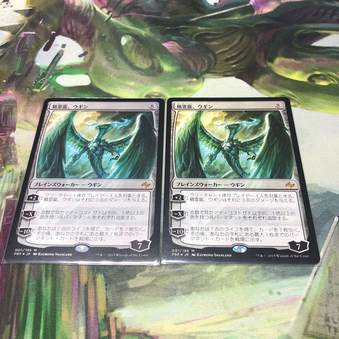 精霊龍、ウギン　2枚
