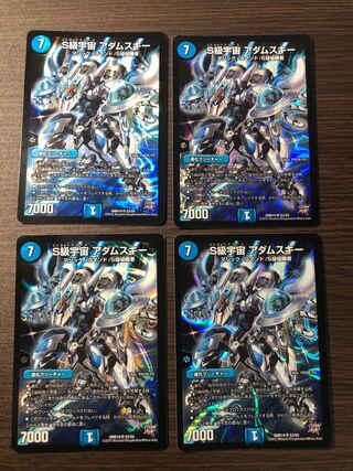 S級宇宙 アダムスキー SR 4枚セット