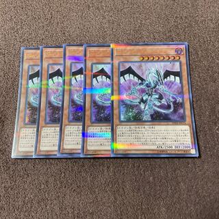 【５枚セット】Sin スターダスト・ドラゴン ウルトラレア20TH-JPC76