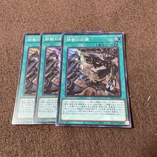 【３枚セット】鉄獣の凶襲 スーパーレアPHRA-JP053