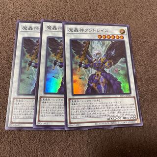 【３枚セット】魔轟神アンドレイス スーパーレアBLVO-JP044