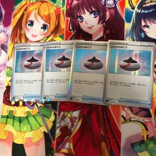 しんかのおこう(R仕様) 4枚