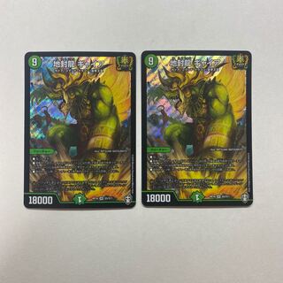 地封龍 ギャイア　2枚
