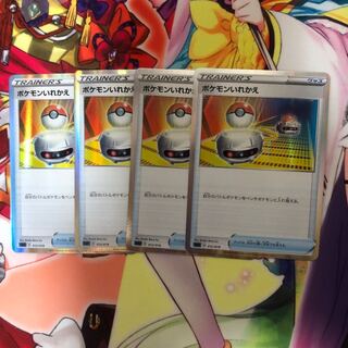 ポケモンいれかえ　ミラー　4枚