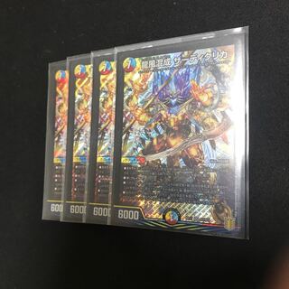 龍風混成 ザーディクリカ