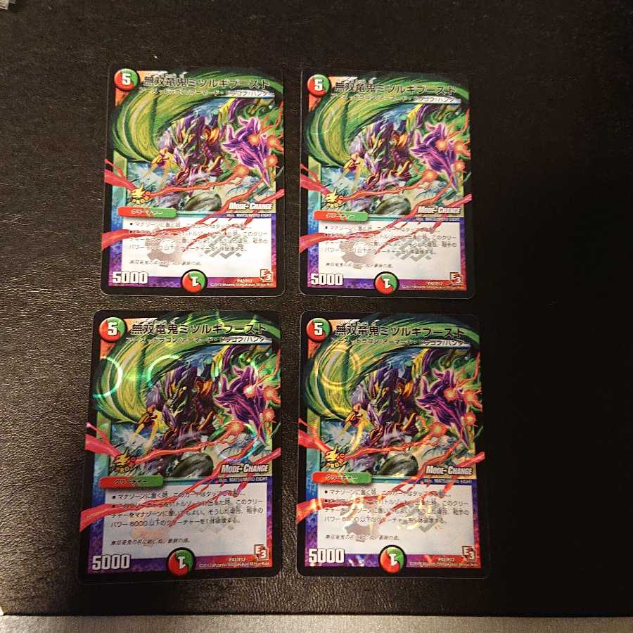 Muso Ryuonki Wally Gibboost P42/Y12 [869].