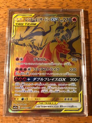お試し価格 Ur Gx レシラム リザードン 極美品 Psa10 ポケモンカードゲーム