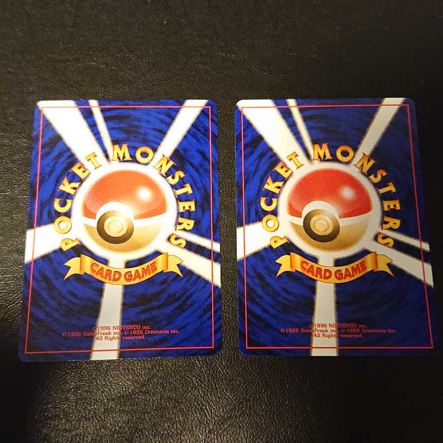 旧裏 ポケモン交換おじさん [P23]