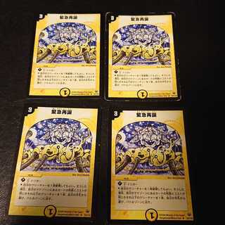 ジャンク 緊急再誕 R 15/110 [870]